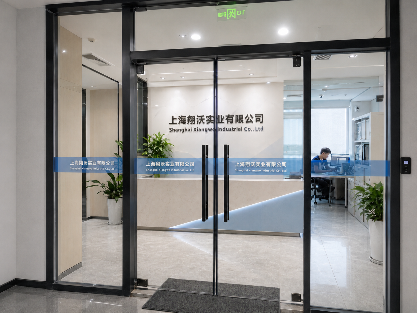 Shanghai Xiangwo Industrial Co., Ltd office entrance